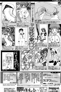 Comic Papipo 2007-05 hentai