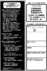 Comic Papipo 2007-05 hentai