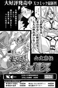 Comic Papipo 2007-05 hentai