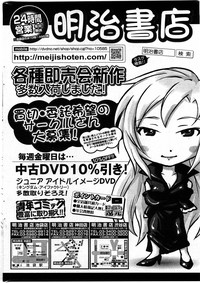 COMIC HOTMiLK 2010-08 hentai