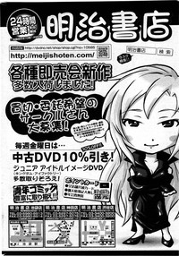 COMIC HOTMiLK 2010-06 hentai