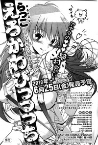 COMIC HOTMiLK 2010-06 hentai