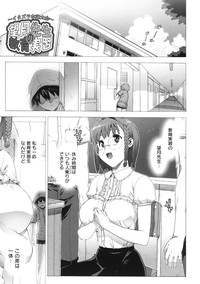 M Kyoushi Mochizuki Sensei no Himitsu hentai