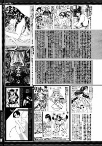 COMIC MEGAPLUS Vol.35 hentai