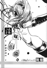 Kubiwa Tsuushin Volume 5 hentai