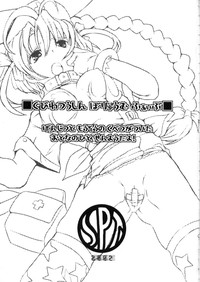 Kubiwa Tsuushin Volume 5 hentai