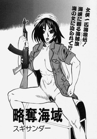 Takedakeshiki Onna Tachi Amazons! hentai