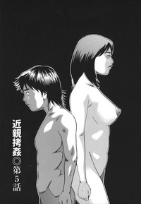 Kinshin Goukan - Near Relation Rapes hentai