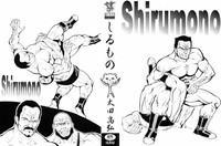 Shirumono hentai