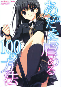 Anata wo Ijimeru 100 no Houhou hentai