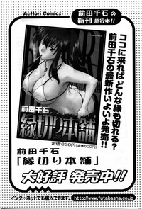 Action Pizazz DX 2009-11 hentai