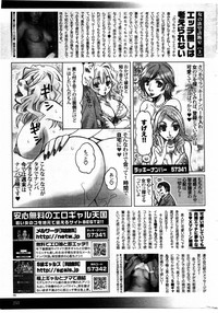 Action Pizazz DX 2009-11 hentai