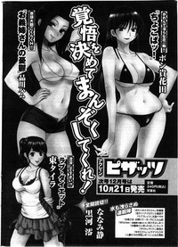 Action Pizazz DX 2009-11 hentai