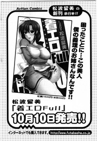 Action Pizazz DX 2009-11 hentai