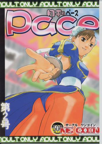 Monthly Pace No. 2 hentai