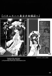 Touhou Shoujo SaiinPatchouli hentai