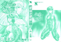 Ginryuu no Reimei | Dawn of the Silver Dragon Vol. 1 hentai