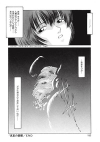 Kurayami no Odori - Dance in the Dark hentai