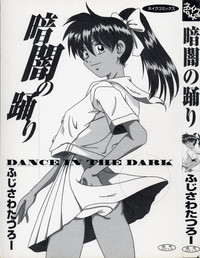 Kurayami no Odori - Dance in the Dark hentai