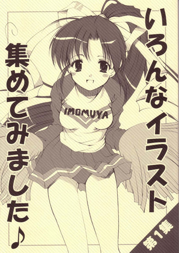 Various Illustrations are Collected ♪ hentai