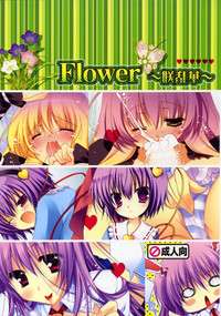 Flower～Saku Ranka～ hentai