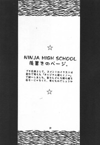 NINJA HIGH SCHOOL hentai