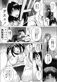 COMIC TENMA 2007-04 hentai