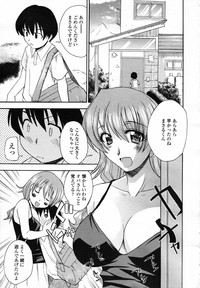 COMIC TENMA 2007-04 hentai