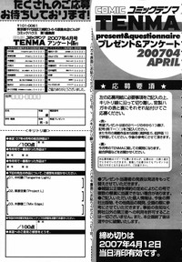 COMIC TENMA 2007-04 hentai