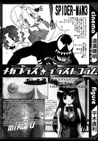 COMIC MEGAPLUS 2007-07 Vol.45 hentai