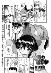 COMIC MEGAPLUS 2007-10 Vol.48 hentai