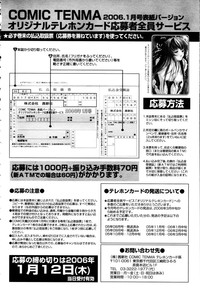 COMIC TENMA 2006-01 hentai