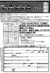 COMIC MEGAPLUS 2007-11 Vol. 49 hentai