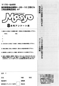 COMIC Masyo 2010-08 hentai