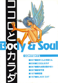 Kokoro to Karada - Body & Soul hentai
