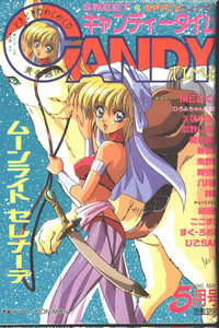 Candy Time 1992-05 hentai
