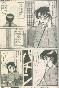 Candy Time 1992-06 hentai