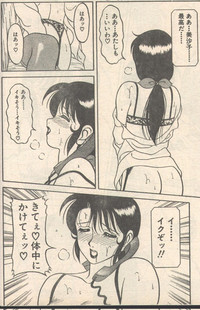 Candy Time 1992-06 hentai