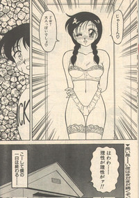 Candy Time 1992-06 hentai