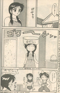 Candy Time 1992-09 hentai