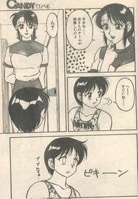 Candy Time 1992-09 hentai