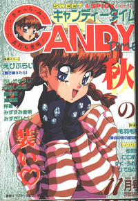 Candy Time 1992-11 hentai