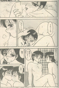 Candy Time 1993-05 hentai