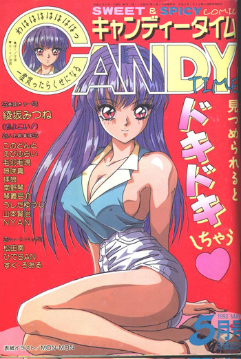 Candy Time 1993-05 hentai