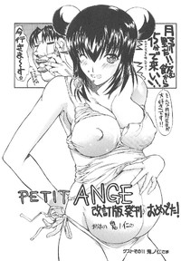 Omasena Petit Ange Complete hentai