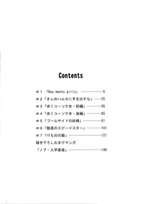 Haruka 69 Volume 1 hentai