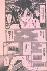 Cotton Comic 199308 hentai