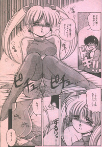 Cotton Comic 1993-12 hentai