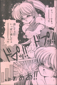 Cotton Comic 1993-12 hentai