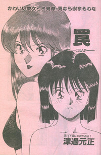 Cotton Comic 1993-12 hentai